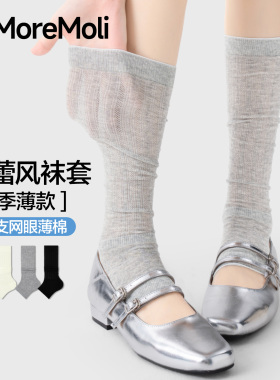 灰色袜子女夏季薄款网眼长筒踩脚袜套miu系芭蕾风堆堆小腿袜腿套
