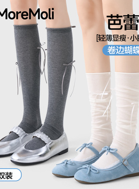 白色蝴蝶结袜子女夏薄款无骨长筒袜2026新款爆款芭蕾风堆堆小腿袜