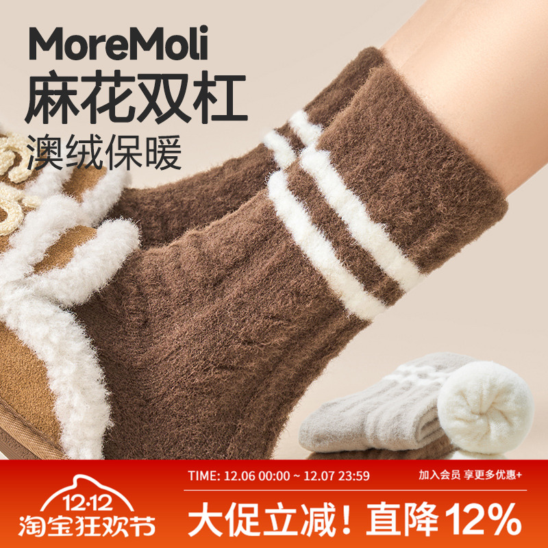 moremoli澳绒加厚保暖条纹中筒袜