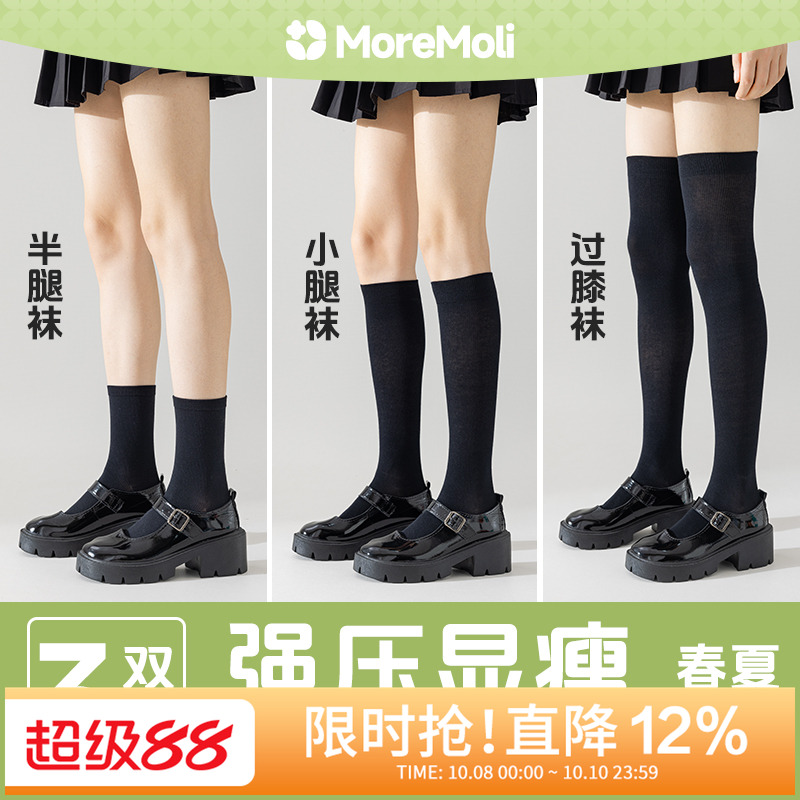 moremoil长筒女纯棉压力jk小腿袜