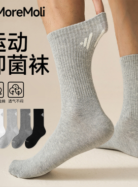 灰色青少年袜子男款7a抑菌防脚气防臭纯棉中筒男士学生跑步运动袜