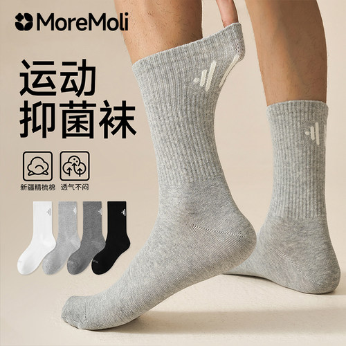 MoreMoli男款后跟字母防臭运动袜
