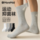 灰色青少年袜子男款 学生跑步运动袜 7a抑菌防脚气防臭纯棉中筒男士