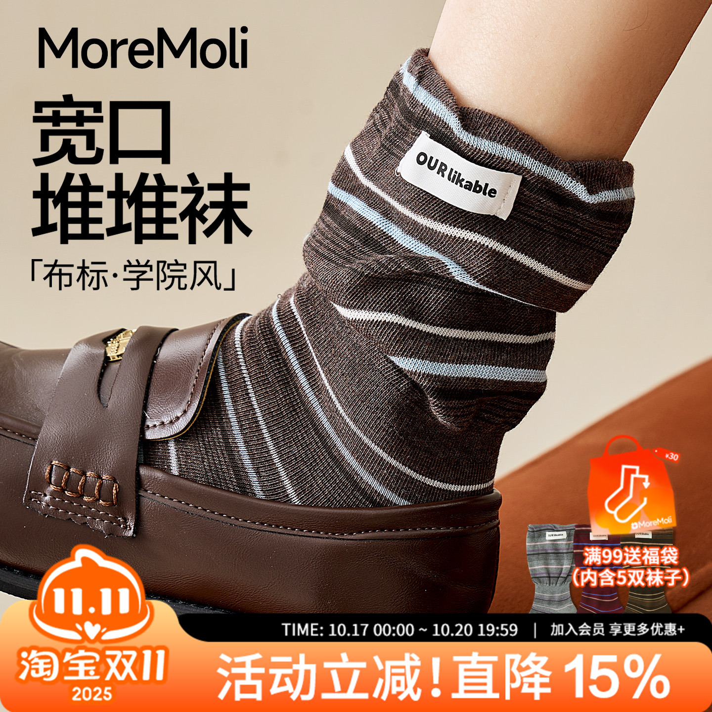 moremoli女士秋春天复古条纹棉袜