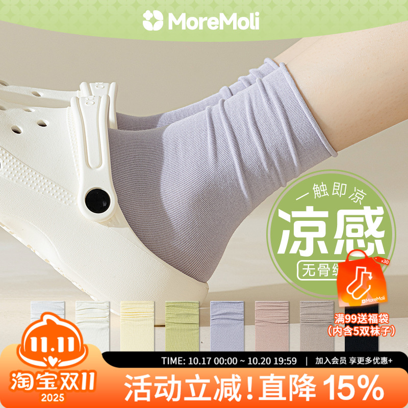 moremoli凉感女莫代尔中筒袜