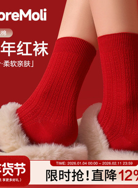 2026马年本命年红色袜子女士中筒新年结婚情侣无骨袜秋冬保暖棉袜