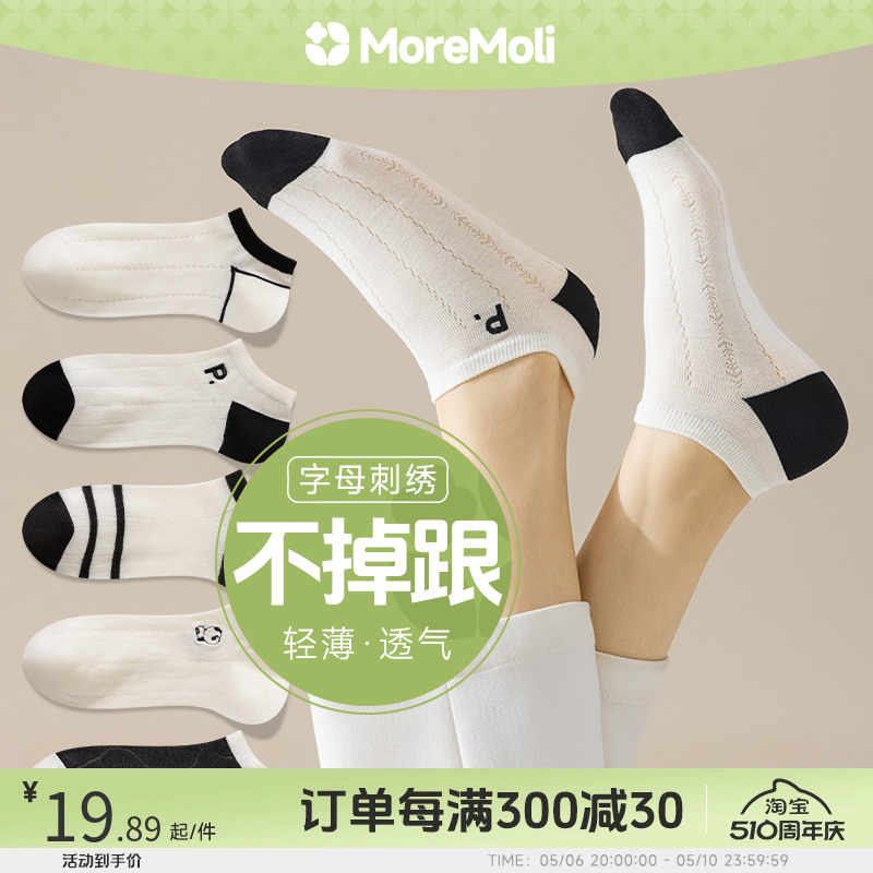 MOREMOLI船袜夏季女士浅口隐形