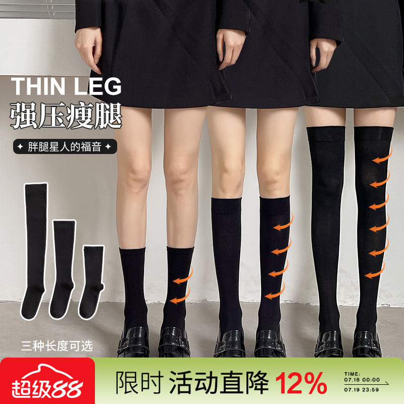 3双压力瘦腿纯棉黑色长筒小腿袜