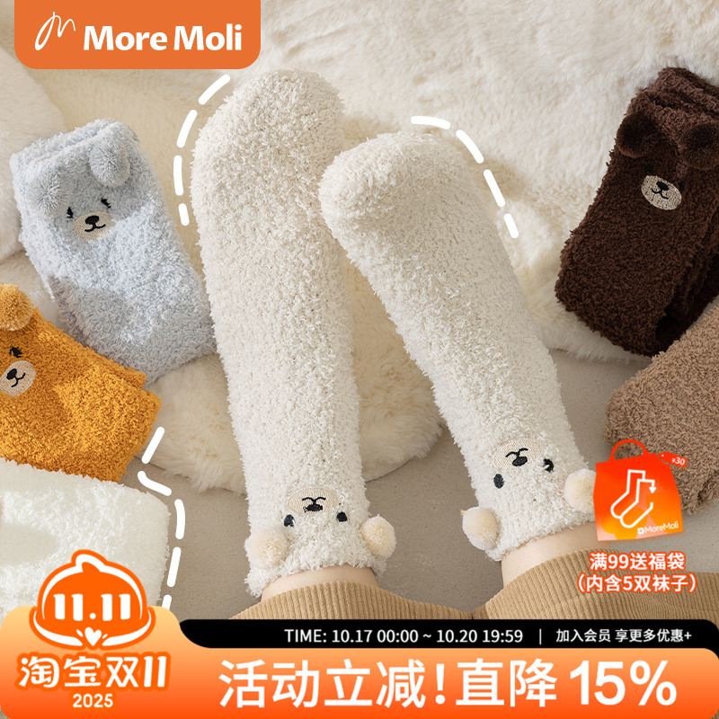 MOREMOLI保暖女珊瑚绒小熊中筒