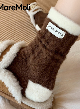 美拉德澳绒袜子女加绒加厚中筒袜秋冬季睡眠袜冬天保暖珊瑚绒长袜