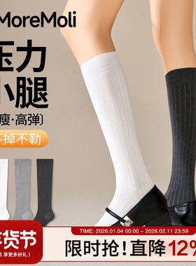 白色袜子女秋冬长筒袜2025新款爆款压力瘦腿袜保暖小腿袜配小皮鞋