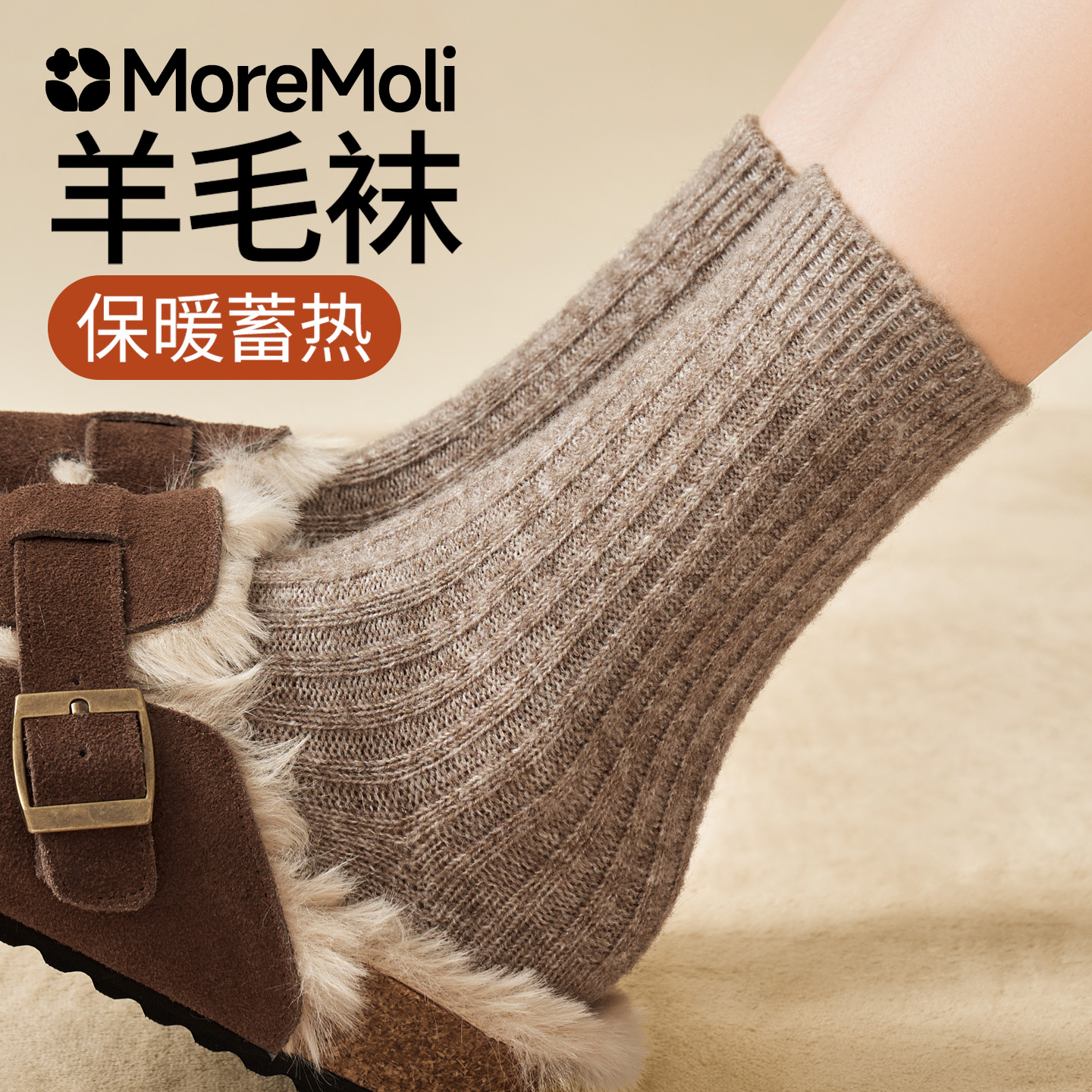 moremoli女士冬天针织保暖羊毛袜