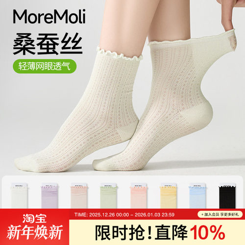 moremoli桑蚕丝袜子女夏季薄款袜