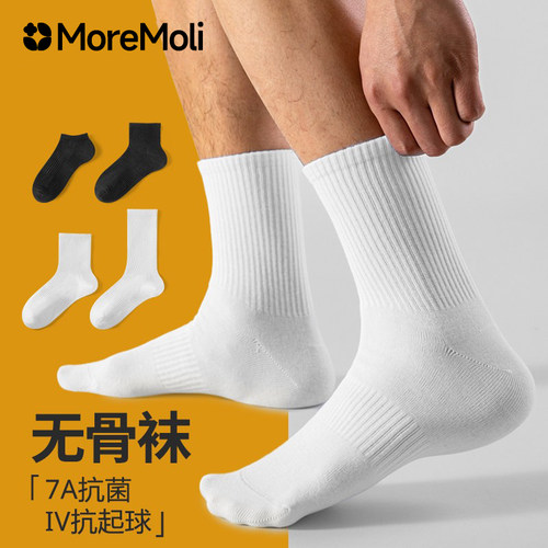 【7A抗菌】男士袜子纯棉吸汗防臭秋冬中筒袜黑白色毛巾底运动长袜