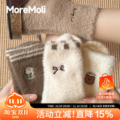 moremoli水貂绒毛绒厚保暖中筒袜