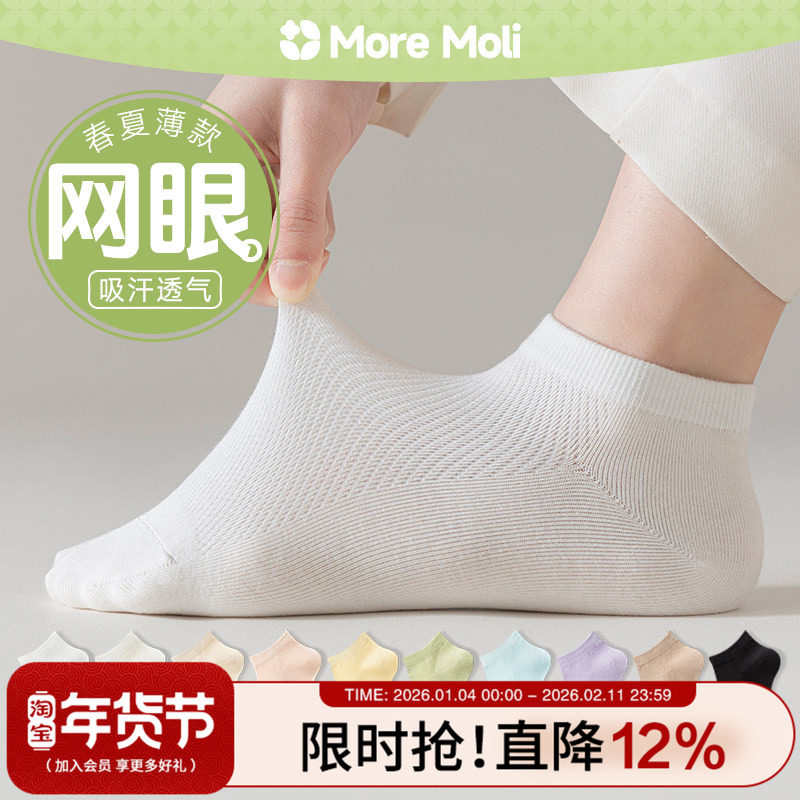 白色袜子女短袜网眼透气纯棉夏季薄款纯色夏天女士低帮浅口短筒袜,女士内衣/男士内衣/家居服,短袜,淘宝优惠券,粉丝福利购,淘宝优惠卷