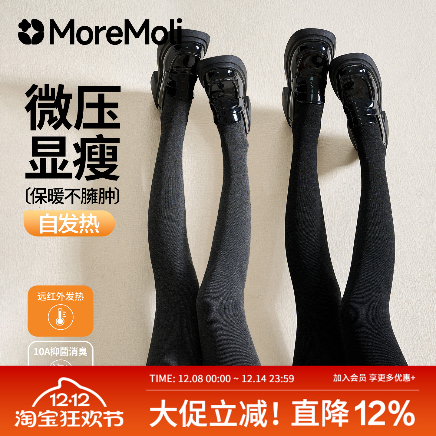 moremoli女士压力瘦腿袜无骨袜子