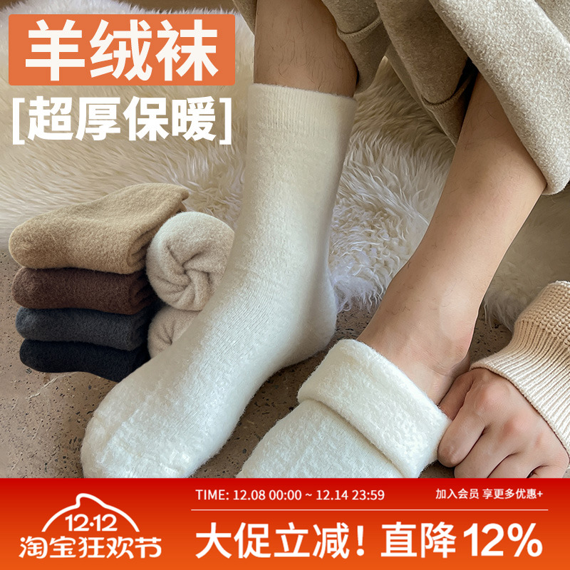 MOREMOLI羊绒男士袜子中筒秋冬