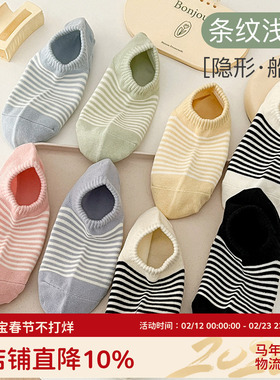 条纹袜子女夏款船袜防滑不掉跟夏季纯棉透气浅口隐形网红单鞋短袜