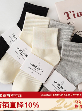 白色袜子女中筒袜秋冬季纯棉ins潮纯色冬天黑色运动情侣长筒袜男