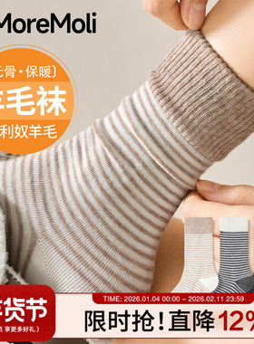 黑色羊毛袜子女秋冬条纹中筒袜女士无骨堆堆袜加绒加厚保暖羊绒袜