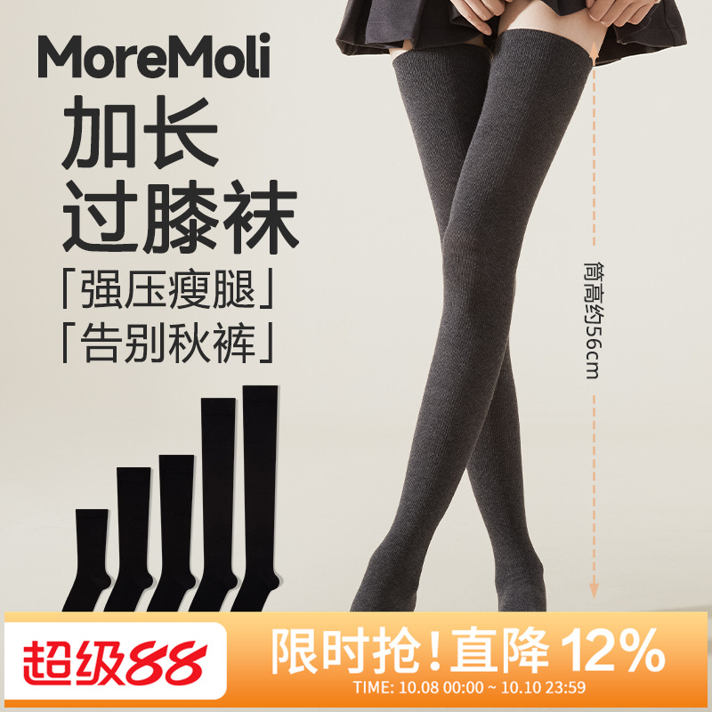 moremoli过膝袜纯棉强压瘦腿长袜