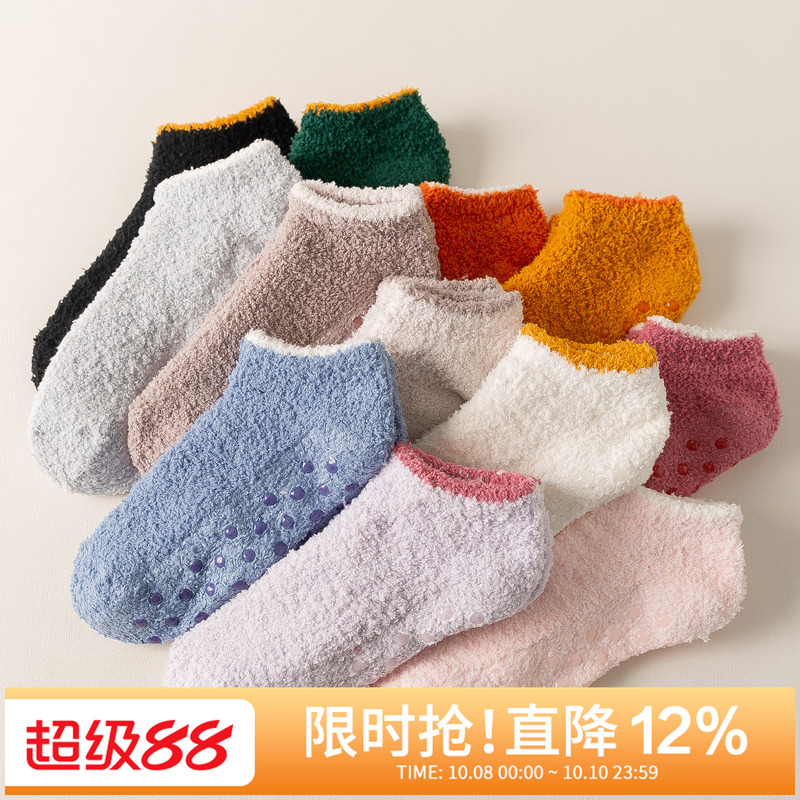 珊瑚绒防滑大人家居地板短筒袜子