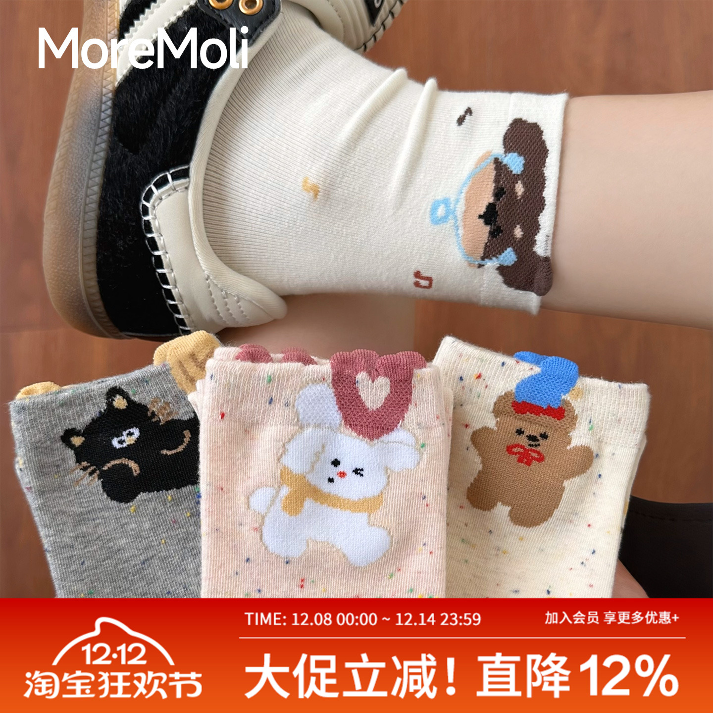 moremoli袜子女夏中筒袜堆堆袜