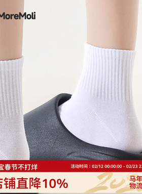 白色袜子男士中筒袜春秋款纯棉透气吸汗防臭男款短筒运动袜秋冬季