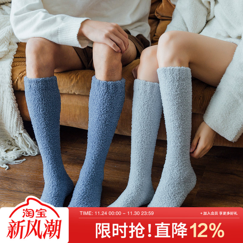 2双装情侣保暖珊瑚绒月子小腿袜