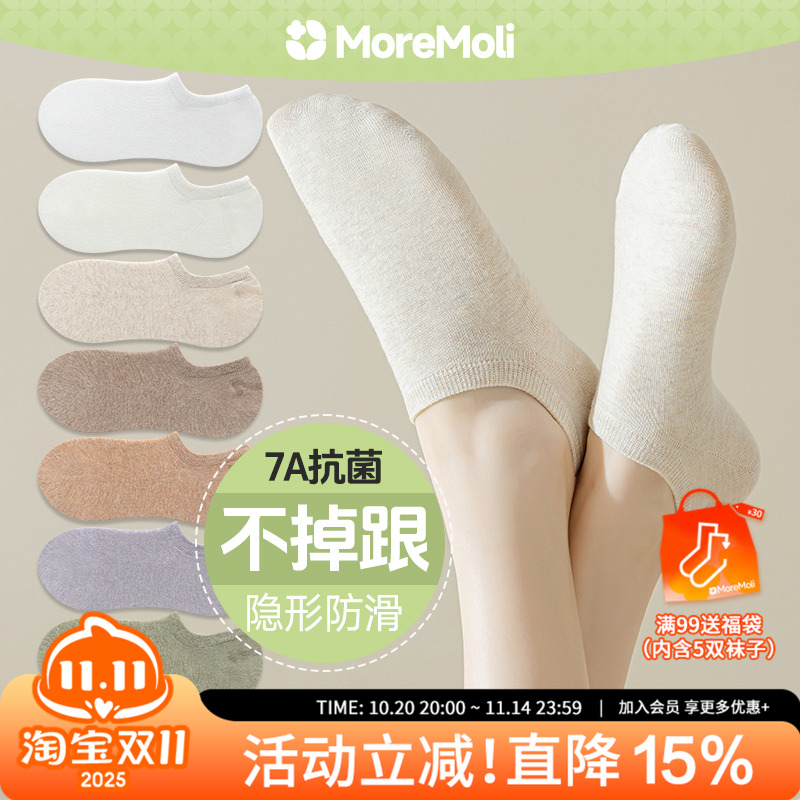MOREMOLI船袜夏季女不掉跟抗菌