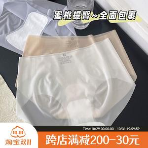 无痕内裤女生夏季薄款3D立体蜜桃臀健身三角冰丝透气速干女士内裤