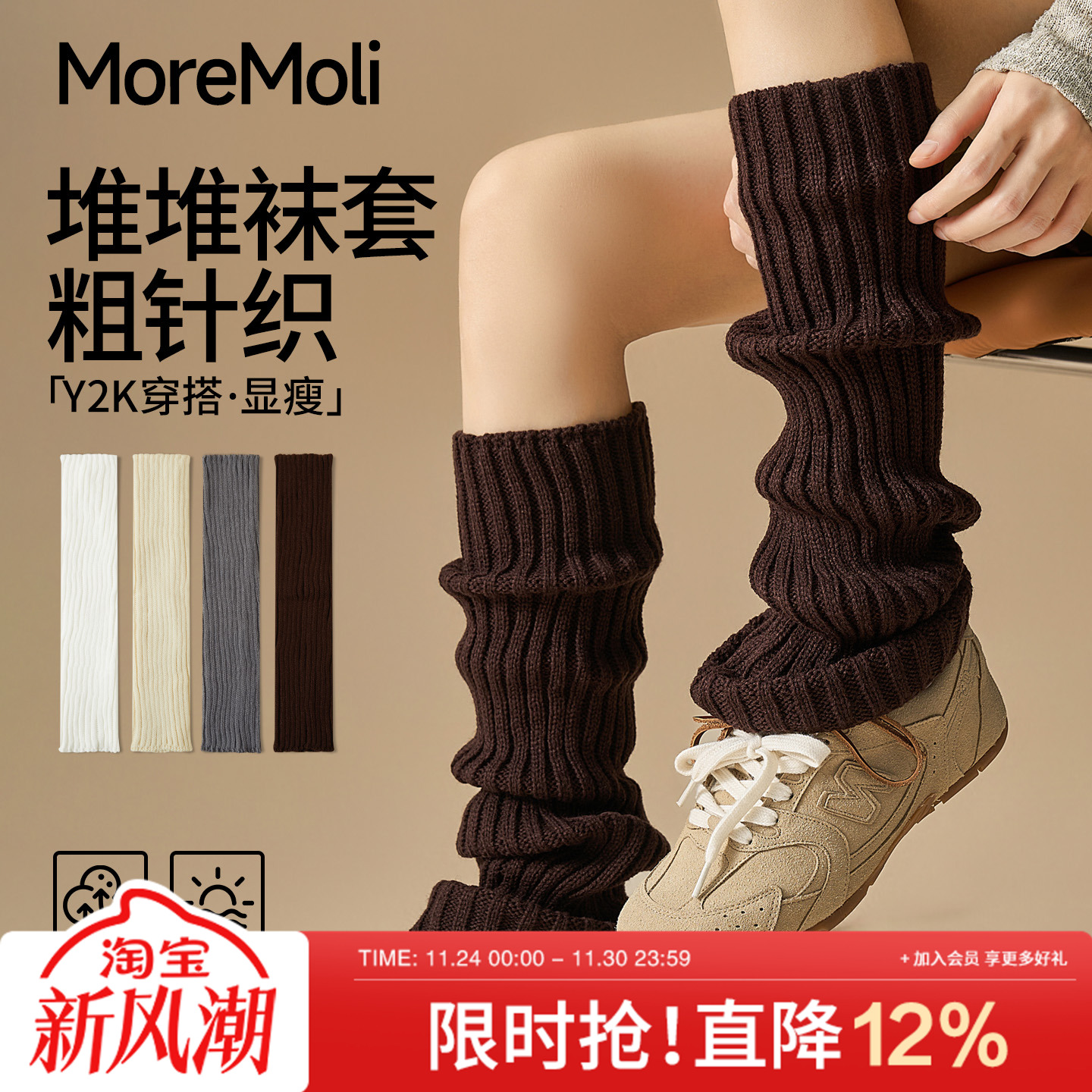 袜子女2025新款爆款中筒袜套miu系女士秋冬季堆堆袜腿套配勃肯鞋