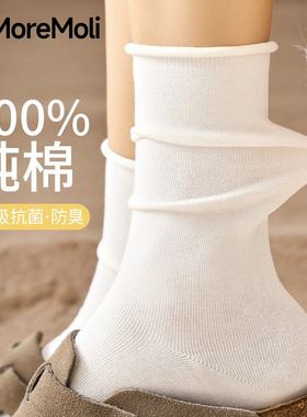 白色卷边袜子女秋夏薄款纯棉中筒2025新款爆款无骨堆堆袜配小皮鞋