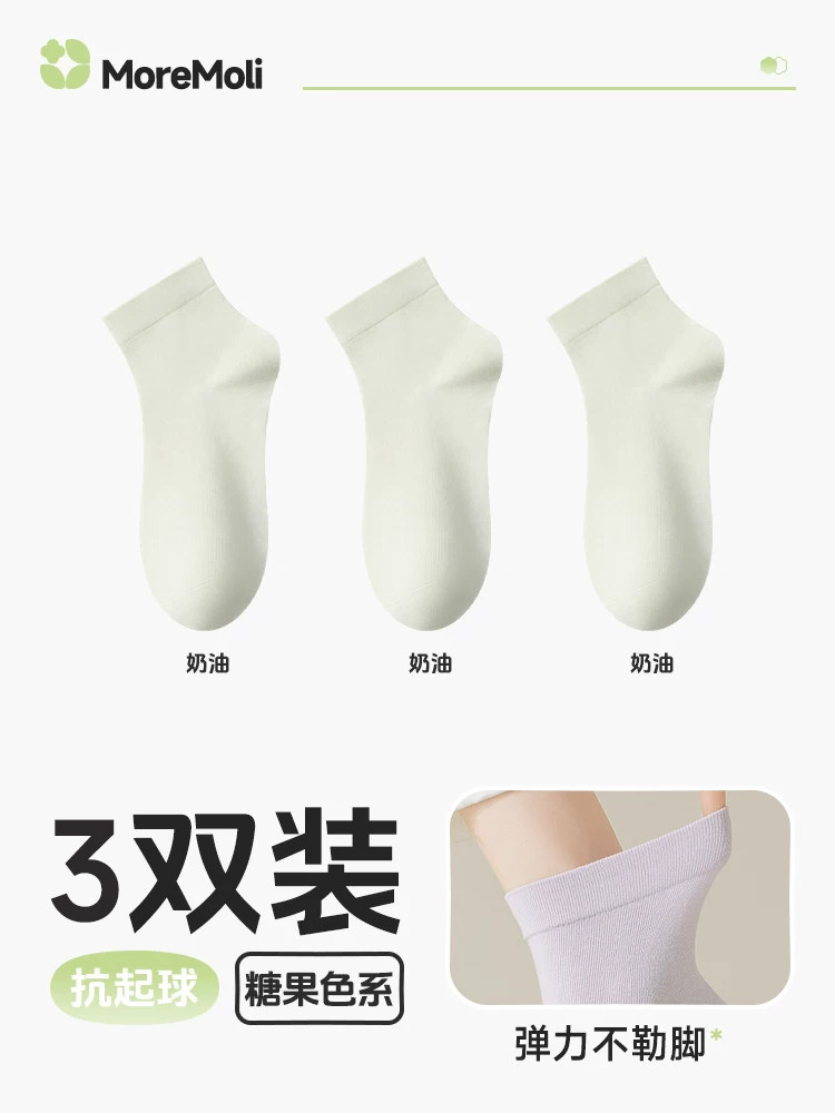 无骨袜子女士短筒纯棉2026新款防脚气防臭秋夏季薄款中筒白色短袜
