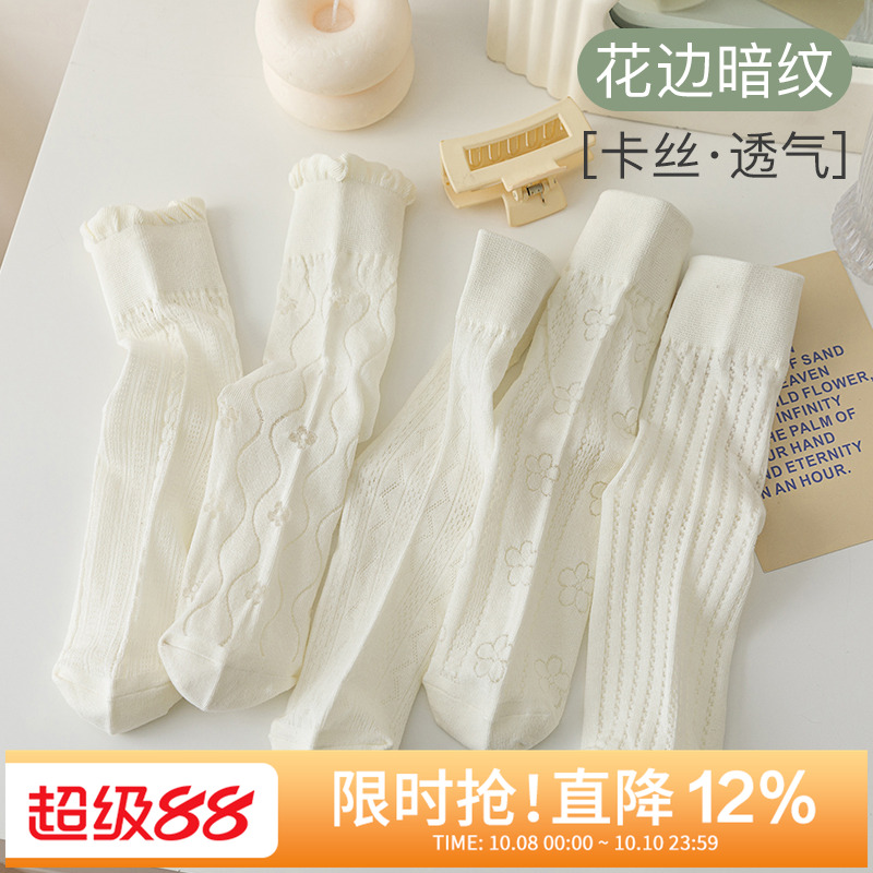 MOREMOLI花边蕾丝网眼中筒袜女