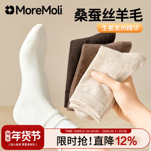 白色羊毛袜子女秋冬季桑蚕丝中筒袜女士无骨堆堆袜加厚保暖月子袜