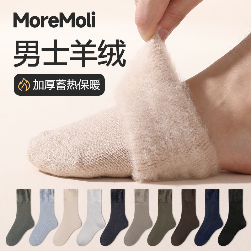 羊绒袜子男秋冬季加绒加厚保暖中筒超厚睡眠地板袜冬天长筒羊毛袜