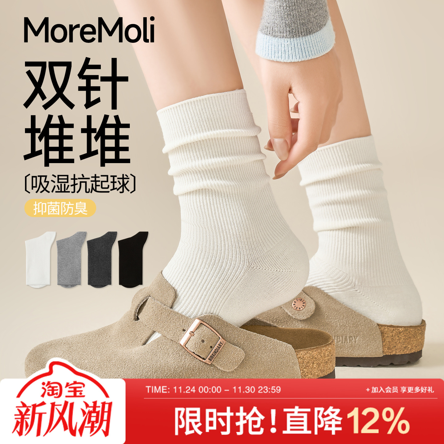 moremoli袜子女夏天薄款运动棉袜