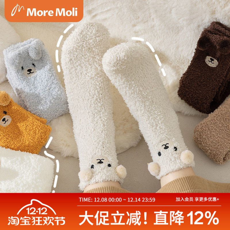 MOREMOLI保暖女珊瑚绒小熊中筒