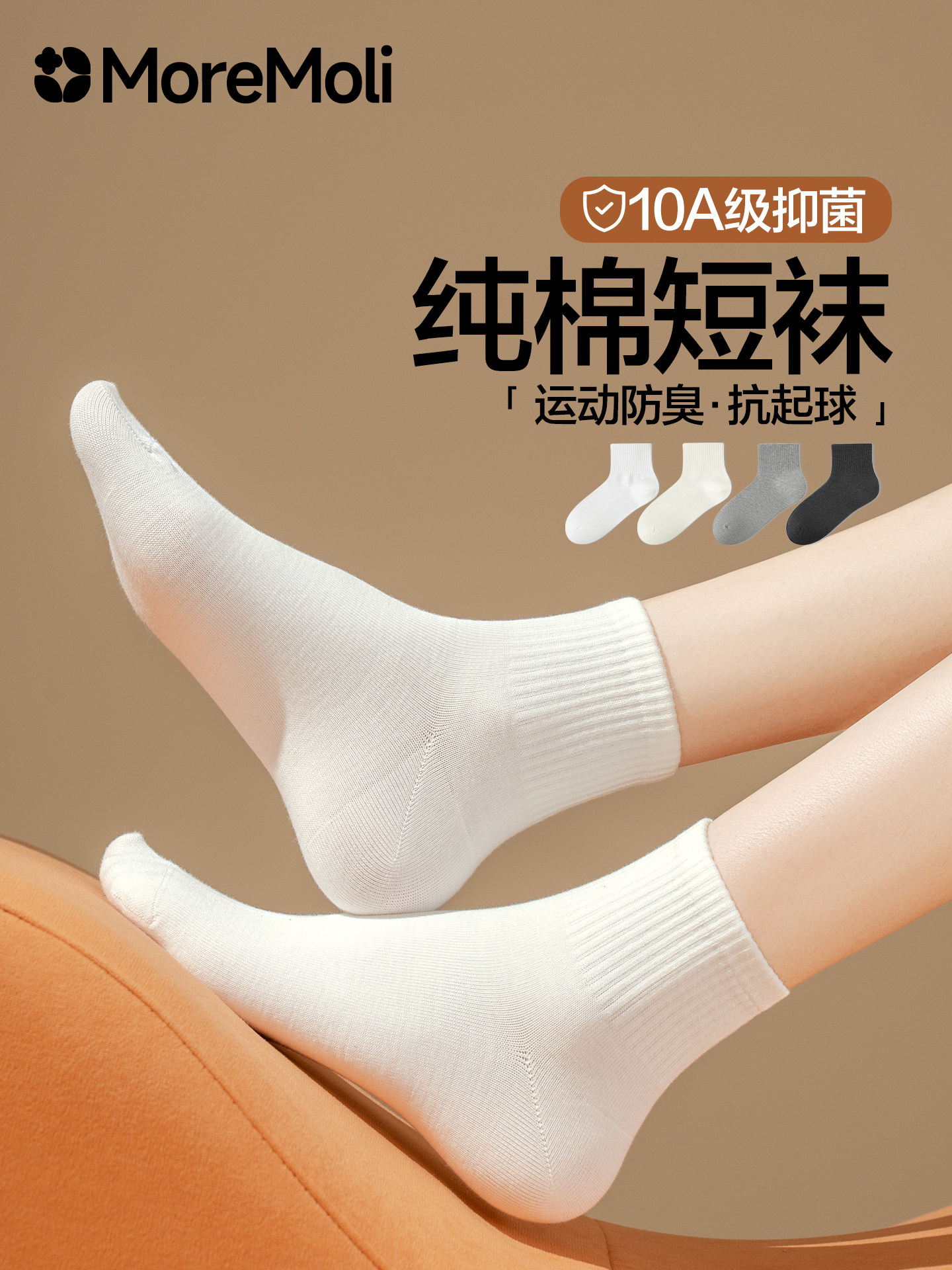 白色袜子女夏季薄款纯棉短袜2026新款爆款女士防脚气防臭秋天中筒