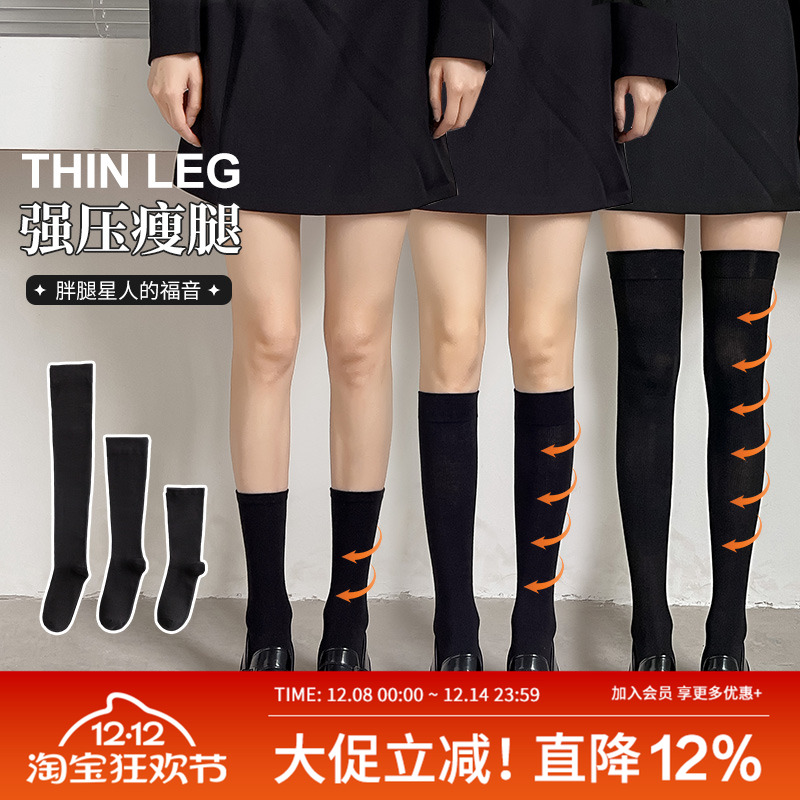 3双压力瘦腿纯棉黑色长筒小腿袜