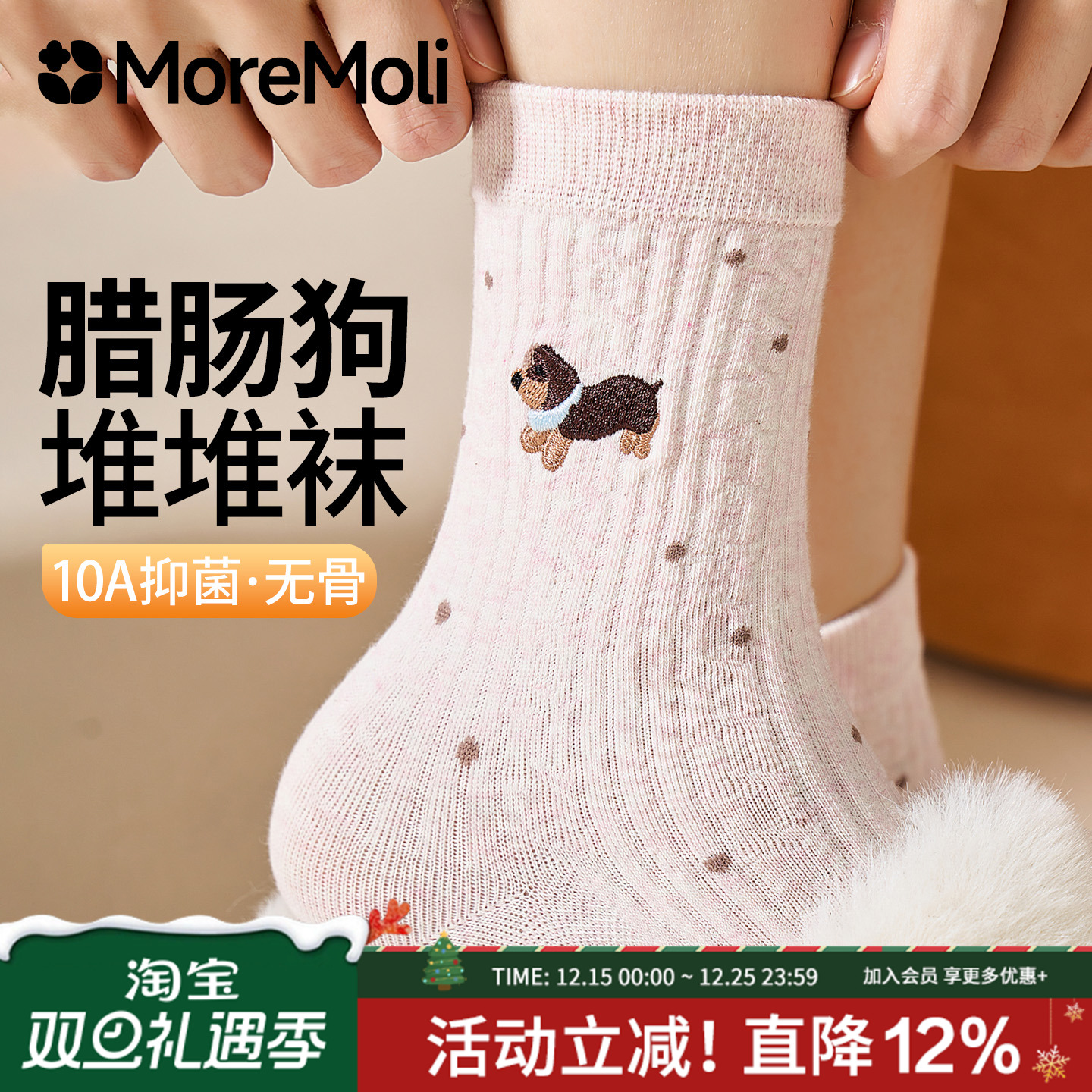 moremoli女士秋冬小狗波点堆堆袜