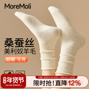 美利奴羊毛袜子女秋冬季桑蚕丝中筒袜2025新款爆款加厚保暖羊绒袜