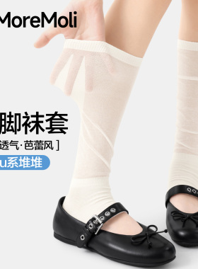 白色袜子女夏季薄款长筒踩脚袜套miu系芭蕾风网眼堆堆小腿袜腿套