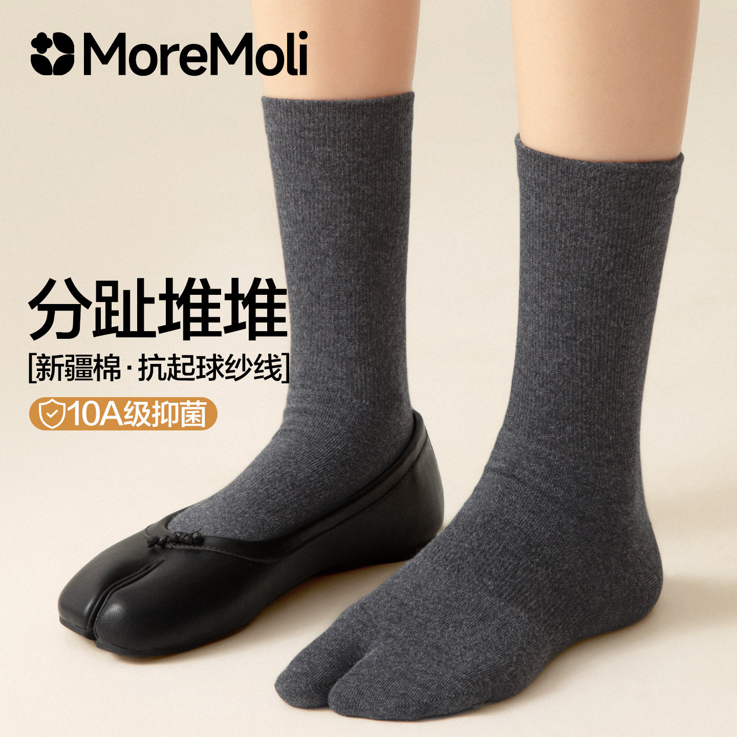 灰色分趾袜子女款秋季纯色中筒堆堆袜2026新款防脚气防臭无骨棉袜