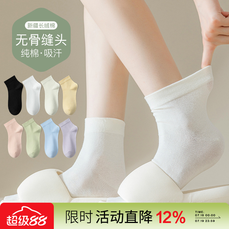 MOREMOLI无骨袜夏季短袜纯棉女