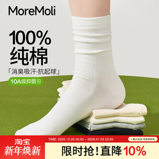 10A抑菌纯棉袜子女款 防脚气防臭中筒堆堆袜白色无骨月子袜 秋冬季
