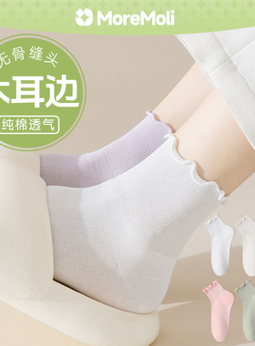 木耳边袜子女短袜夏季薄款纯棉白色花边中筒袜夏天女士短筒无骨袜