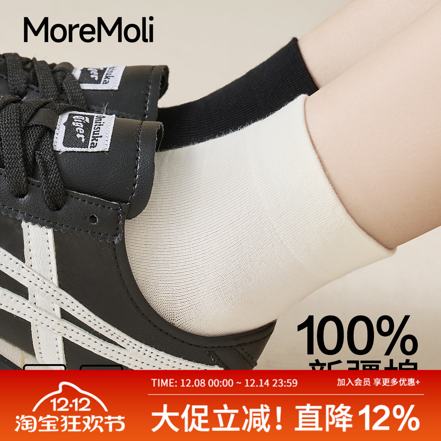 moremoli女士夏季薄款月子堆堆袜